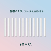 萌宠USB迷你加湿器棉芯吸水棉棒备用滤芯30支装香薰挥发过滤净化海绵棒专用吸水棉棒替换棉条棉布配件11厘米 套餐11根(