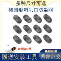 适用入耳式耳机耳塞防尘网苹果过滤网qcyt8椭圆口蓝牙听筒网膜棉2 黑棉网6.5*3.5五对+镊子