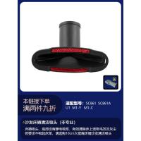 美的吸尘器配件过滤网棉毛刷扁吸头SC861 SC861A U1床铺尘杯地刷 非专业床褥沙发吸头