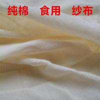 豆腐布纯棉家用做豆腐的纱布过滤布成型布纱布高密度食用级蒸包子 1块(85*100cm)