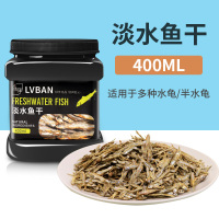 小乌龟专用粮龟料石金钱火焰花龟墨龟巴西龟饲料大龟粮草龟食料食 淡水鱼干-400ML