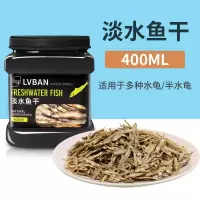 小乌龟专用粮龟料石金钱火焰花龟墨龟巴西龟饲料大龟粮草龟食料食 淡水鱼干-400ML