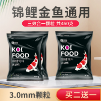 锦鲤鱼食金鱼饲料小颗粒通用型增色不浑水观赏鱼粮专用小型鱼家用 【三效合一3.0mm】150gx2袋+送1袋150g袋装/