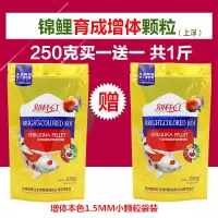 锦鲤鱼饲料金鱼鱼食小颗粒观赏鱼螺旋藻鱼粮不浑水通用型增艳增体 1.5毫米本色250克赠250克