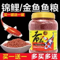 鱼食锦鲤鱼饲料小颗粒金鱼鱼粮淡水通用型小型鱼不浑水螺旋藻鱼料 三色小颗粒120克袋装送120克袋装