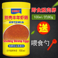 迷你鹦鹉鱼饲料宝蓝鹦鹉小型鱼开口粮热带鱼微颗粒鱼食专用鱼饲料 即食脱壳丰年虾卵100ml(送喂食勺)