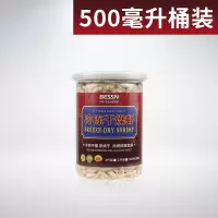 鱼食银龙鱼饲料虾干血鹦鹉鱼饲料罗汉招财地图发财鱼增色鱼粮龟粮 [500ml桶]冻干肥虾 淡水无盐