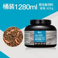 银龙鱼饲料专用鱼食小红龙鱼金龙颗粒观赏热带鱼食料增色曾艳促长 3mm颗粒[添加大麦虫+南极虾]1280ml/400g/