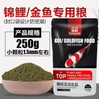 森森鱼饲料增艳小颗粒鱼粮螺旋藻增色金鱼饲料冷水鱼鱼食 250G锦鲤金鱼专用粮-螺旋藻诱色1.5MM