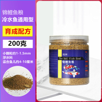 鱼食鱼饲料锦鲤鱼专用金鱼小颗粒通用型不浑水螺旋藻增色红鲤鱼粮 育成锦鲤饲料小颗粒200克