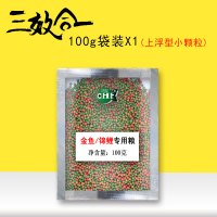 鱼食锦鲤通用型饲料小颗粒增彩金鱼观赏鱼专用鱼粮不浑水螺旋藻 3效合1袋装100g