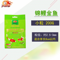 锦鲤金鱼扬色增艳增强免疫鱼粮锦鲤饲料金鱼饲料鱼食小颗粒 200g小粒+赠封口夹
