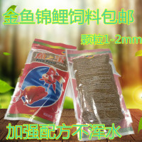 金鱼专用粮小颗粒缓沉兰寿增色观赏鱼饲料螺旋藻饲料鱼食 褐色 100g*2包