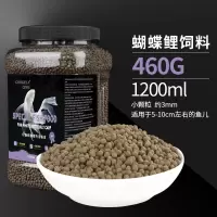白金蝴蝶鲤专用饲料龙凤锦鲤鱼食小颗粒观赏鱼粮鲤鱼增白增体上浮 3mm蝴蝶鲤增白靓鳞鱼食1200ml