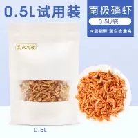 南极磷虾干虾观赏鱼食龙鱼专用饲料鹦鹉鱼饲料增红增色热带鱼饲料 [高营养/去虾枪]0.5升袋装