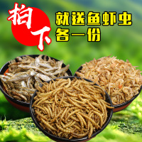 虾干淡水鱼干巴西龟草龟鳄龟饲料水500克仓鼠饲料 小鱼干100g