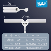 鱼缸灯LED灯全光谱节能照明水族箱防水草缸灯水草灯小型支架夹灯 4W ZF-10F4可分体夹灯[灯光可调]