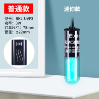 鱼缸杀菌灯紫外线鱼池除藻净水潜水灭菌灯水族消毒灯鱼缸UV杀菌灯 3W迷你款 [普通开关]