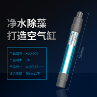 鱼缸杀菌灯除藻灯除绿水紫外线灭菌灯潜水消毒灯UV杀菌绿藻非定时 5w,防爆石英管,快速杀菌除藻(适合80cm内鱼缸)