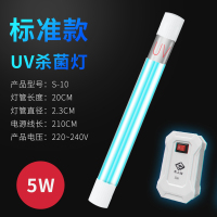 鱼缸UV灯水族箱潜水杀菌灯紫外线灯消毒防水灯除藻鱼池净水灭菌灯 T4-UV杀菌灯(标准款)5W