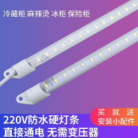 防水led硬灯条220V冷藏冰柜冰箱灯带鱼缸点菜柜保鲜柜展示柜灯管 220V超亮新款防水灯条长30厘米 其它 暖黄