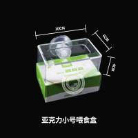 鱼缸喂食器喂食圈食盒热带鱼小型鱼孔雀鱼灯鱼亚克力鱼饲料投食圈 小号