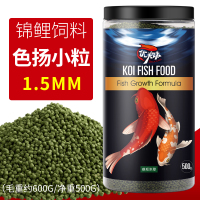 鱼食锦鲤饲料小颗粒家用上浮鱼粮通用型观赏鱼金鱼饲料 增红增艳1.5mm