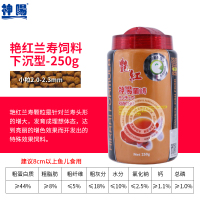 观赏金鱼饲料兰寿狮子头泰狮鎏金上浮下沉鱼食增色纯红艳红 艳红兰寿饲料250g小粒