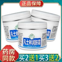 滋润霜防裂膏手足干裂皲裂膏脚后跟龟裂手裂灵护手霜 50g/mL