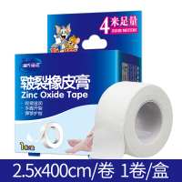 手足皲裂贴橡皮膏愈裂贴膏医用胶布脚后跟干裂防裂龟裂贴 2.5cm*4米[单卷]