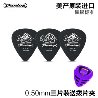 六片装Dunlop邓禄普电吉他拨片小乌龟爵士民谣木吉它弹片扫弦速弹 [三片装]黑银0.50mm+送拨片夹