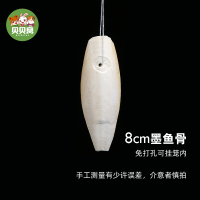 墨鱼骨一斤鹦鹉补钙磨牙龟特级大块养鸟用品玄凤虎皮牡丹饲料啃咬 墨鱼骨 8cm