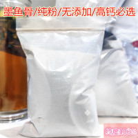 鹦鹉补钙海螵蛸乌龟蜗牛鸟儿繁殖专用促销纯打磨消毒 墨鱼骨粉250克*半斤