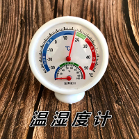 爬虫电子温湿度计爬宠箱饲养箱专用温度计数字显示陆龟角蛙蜥蜴蛇 指针温湿度计