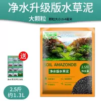 水草泥鱼缸底砂水草缸种植土造景陶瓷粒底沙液肥不浑水ada陶粒砂 [浑水包退]粗粒2.5斤袋装水草泥 送宝典