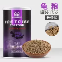 高钙龟粮饲料虾干鱼干东锦草龟巴西龟通用发色粮食高够力命脉海豚 龟粮 罐