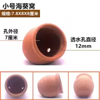 奶嘴巢海葵窝小丑鱼躲避罐海葵家地毯奶嘴窝防跑珊瑚罐 小号海葵窝