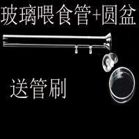 玻璃投食管水晶虾喂食管空中虾食盆双吸盘喇叭口观赏鱼龟螺喂虾器 20cm喂食管+圆盆+吸盘