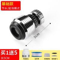增压水龙头防溅头嘴延伸器厨房家用花洒自来水过滤器节水通用神器 [特惠短款]+送万能接头
