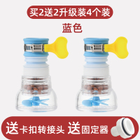水龙头防溅头过滤器嘴厨房家用自来水延伸加长花洒节通用净水神器 今日买1送1[防溅/过滤/防脱]蓝色●2只装●发4个