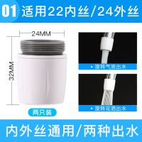 潜水艇厨房龙头起泡器防溅头洗面盆水嘴发泡器万向水嘴过滤器配件 01-[经典款][ABS材质][两种出水模式]