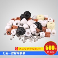 鱼缸滤材陶瓷环细菌屋麦饭石玻璃环水族养鱼鱼池过滤材料套装 500g网袋装(送水质安定剂胶囊2粒)