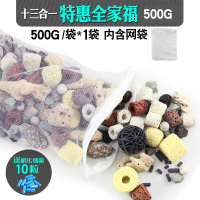 鱼缸滤材全家福鱼缸过滤材料水族箱过滤陶瓷环生化环细菌屋活性炭 十三合一滤材[500克*1袋]