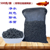 鱼缸养鱼活性炭过滤材料水族箱除腥臭味除水黄水质净化净水炭 活性炭500克/袋