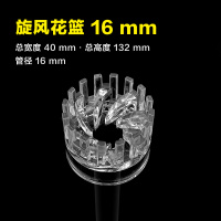 除油膜花篮除油膜浮子鱼缸进水栅不锈钢玻璃进出水金鱼鱼盆油膜器 旋风款花篮16mm(1个)