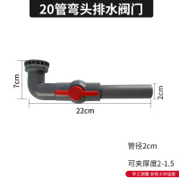 鱼缸弯头款排水口阀门玻璃水缸乌龟箱diy下水配件 20管强排水弯头开关