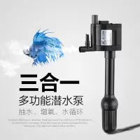小鱼缸HR230匹配三合一水族箱潜水泵增氧泵过滤泵G HR-230小鱼缸匹配水泵JP-230G
