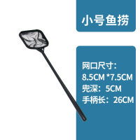 鱼缸捞鱼网大号细眼超密渔捞小号小鱼网鱼捞家用金鱼观赏鱼手抄网 小号黑色
