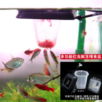 冻红虫化冻喂食杯投食圈丰年虾喂食器鱼缸喂鱼神器防飘散悬浮大号 冻红虫解冻喂食一体盆