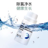 鱼乐宝除氯气鱼缸净水剂大苏打水族自来水免晒水困水质稳定剂消毒 超浓缩鱼乐宝一瓶约300片